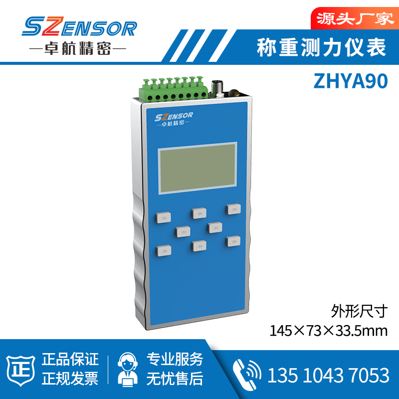 手持式推拉力计 ZHYA90